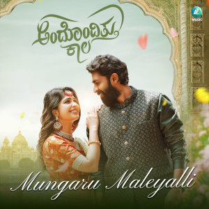 Album Mungaru Maleyalli (From "Andondittu Kaala") from Sid Sriram