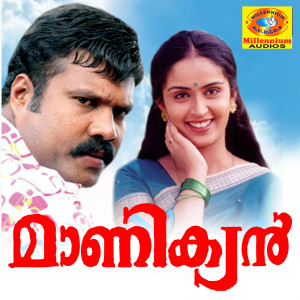 收听M.G.Sreekumar的Navarathri Deepam歌词歌曲