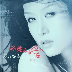 Dengarkan lagu 就是爱你 nyanyian 文文乐道 dengan lirik