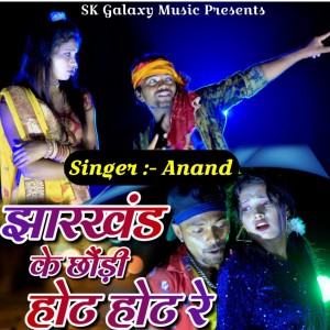 Dengarkan Jharkhand Ke Chhori Sab Hot Hot Re lagu dari Anand dengan lirik