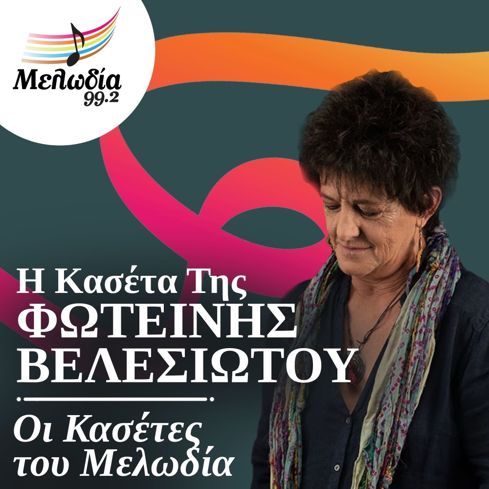 Ta Isiha Vradia