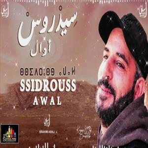 Album Ssidrous Awal from Brahim Asli