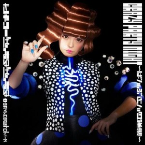 ดาวน์โหลดและฟังเพลง Oshiete Dance Floor (instrumental) (Instrumental) พร้อมเนื้อเพลงจาก Kyary Pamyu Pamyu