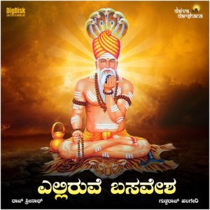 Album Elliruve Basavesha from Raj Srinath