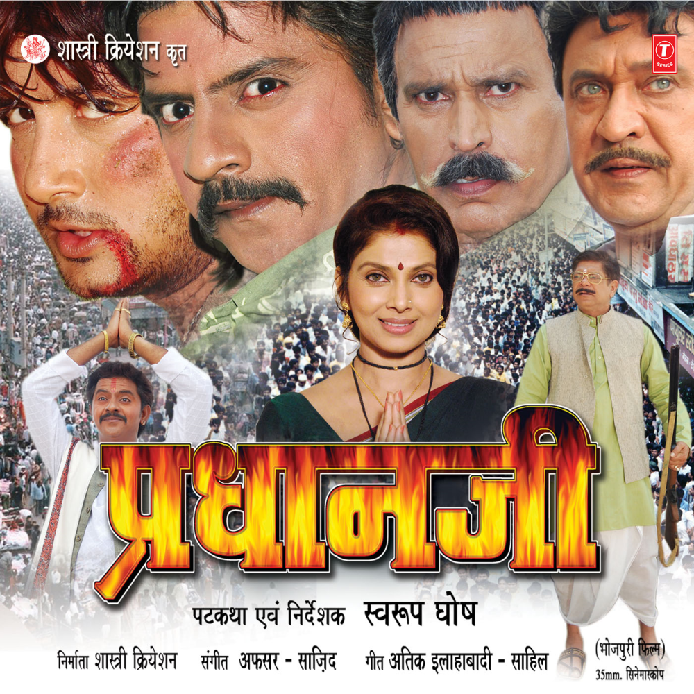 Phoolva Ke Sugandh
