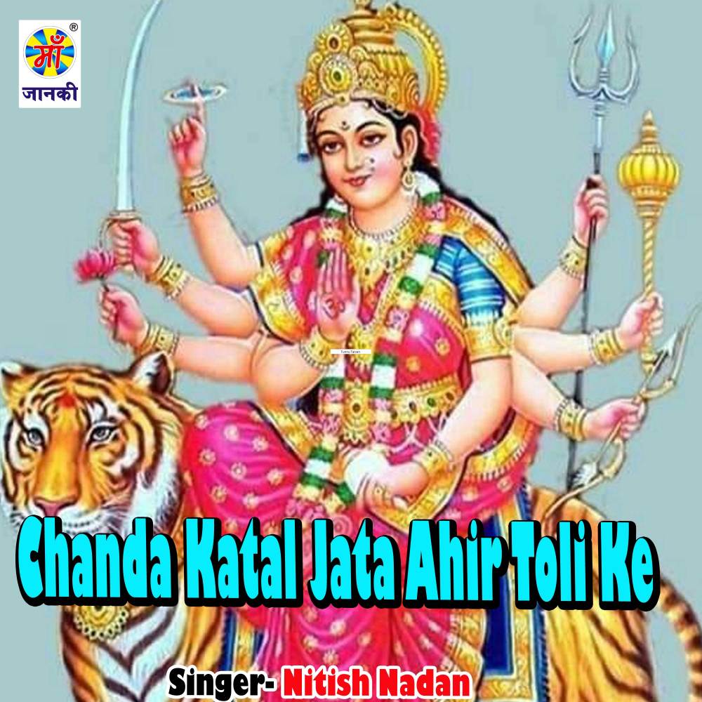 Chanda Katal Jata Ahir Toli Ke