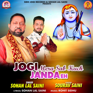 收聽Sohan Lal Saini的Jogi Mera Sub Kuch Janda Eh歌詞歌曲