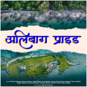 Album Alibag Pride from Manish Ansurkar