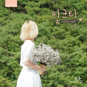 ดาวน์โหลดและฟังเพลง MILK TEA (CityPop version) พร้อมเนื้อเพลงจาก SOHWA