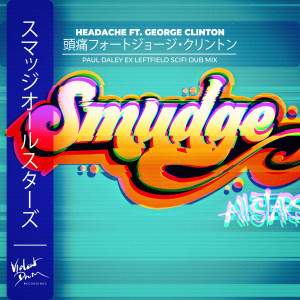 Album Headache (Paul Daley SciFi Dub Mix feat. George Clinton) from George Clinton
