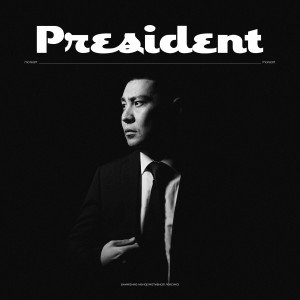 ดาวน์โหลดและฟังเพลง President (Explicit) พร้อมเนื้อเพลงจาก MOREART