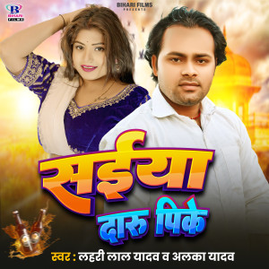 Album Saiya Daru Pike from 
