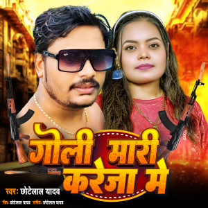Listen to Goli Mari Kareja Me song with lyrics from Chhotelal Yadav