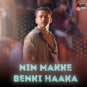 Album Nin Makke Benki Haaka (From "Badava Rascal") oleh Anthony Daasan