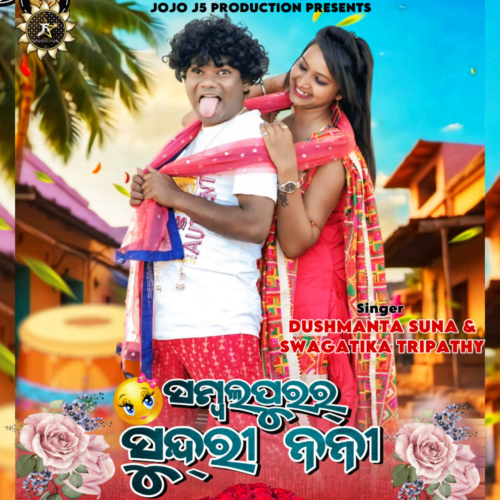 Sambalpurar Sundri Nani