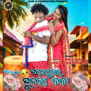 Dushmanta Suna的專輯Sambalpurar Sundri Nani