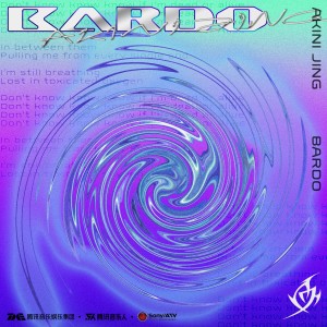 ดาวน์โหลดและฟังเพลง Bardo (中阴) (伴奏) พร้อมเนื้อเพลงจาก 朱婧汐Akini Jing
