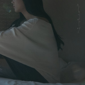 Listen to 如果是梦 song with lyrics from IPSAEM