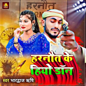 Listen to Harnaut Ke Hiyo Don song with lyrics from Bhardwaj Rishi