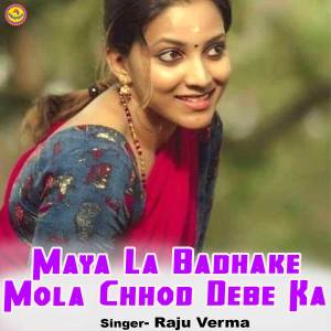 Album Maya La Badhake Mola Chhod Debe Ka from Raju Verma