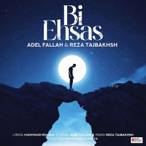 Listen to Bi Ehsas song with lyrics from Adel Fallah