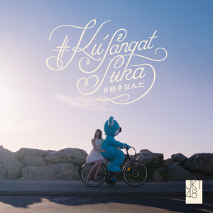 Dengarkan #KuSangatSuka (Instrumental) lagu dari JKT48 dengan lirik