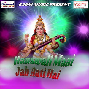 Listen to Maai Mor Aavat Hoi song with lyrics from Arun Yadav