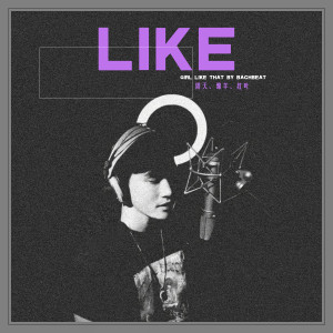 收聽周天的Like歌詞歌曲