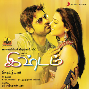 Listen to Yenmele Indru song with lyrics from SS Thaman