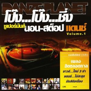 收聽ลีโอ พุฒ的ไม่รักได้ไง歌詞歌曲