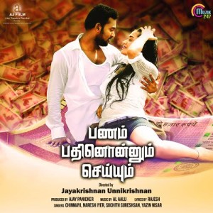 Listen to Rock Song song with lyrics from Yazin Nisar
