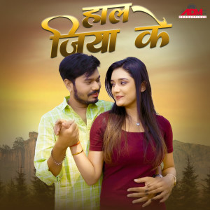 Album Haal Jiya Ke from 