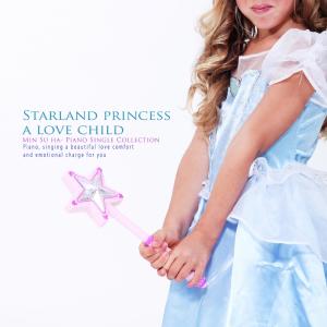 Min Suha的专辑A child who loves the Princess of the Stars