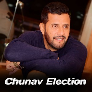 Listen to Chunav-Election song with lyrics from Thakur Saab