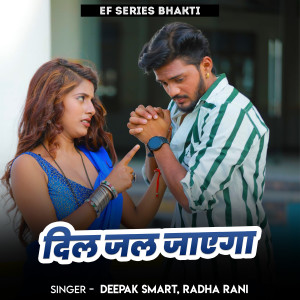 Listen to Dil Jal Jayega song with lyrics from Deepak Smart