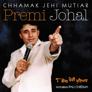 ดาวน์โหลดและฟังเพลง Chhamak Jehi Mutiar พร้อมเนื้อเพลงจาก Premi Johal
