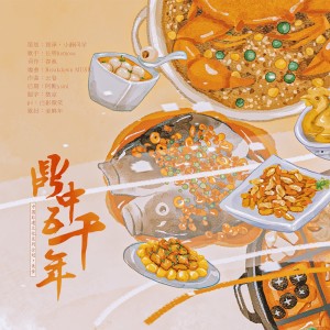 Album 中国非遗文化系列企划 from 墨琳盖好被窝窝
