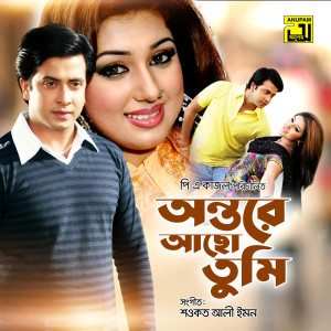 Album Ontore Acho Tumi (Original Motion Picture Soundtrack) from Shawkat Ali Emon
