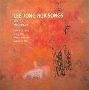 Listen to 당산철교 건널 땐 song with lyrics from 김은경