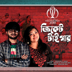 收聽Saran的Cricket Tiger歌詞歌曲