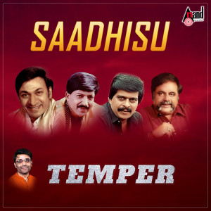 Album Saadhisu (From "Temper") from Ajay Warrior