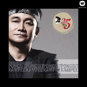 收聽Pongsit Kampee的Sop Sud Tai歌詞歌曲