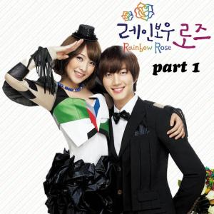 ดาวน์โหลดและฟังเพลง Rainbow Rose พร้อมเนื้อเพลงจาก 姜智英