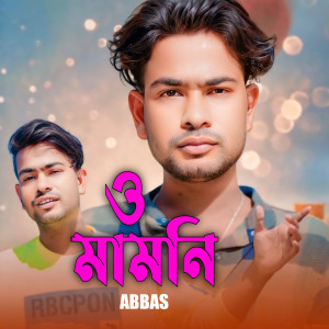 Album O Mamoni from Abbas