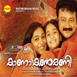 ดาวน์โหลดและฟังเพลง Pon Poovo พร้อมเนื้อเพลงจาก Shyam Dharman