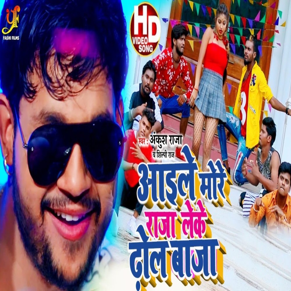 Kha Ke Jahariya Mar Jaib