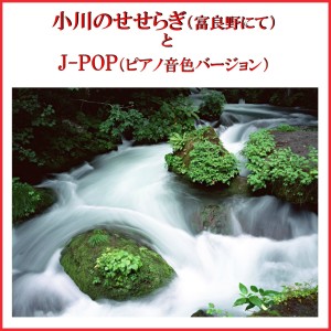 ดาวน์โหลดและฟังเพลง Chijo No Hoshi พร้อมเนื้อเพลงจาก Relax Sound Project