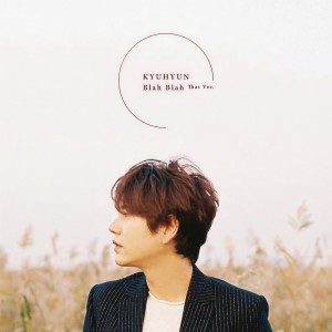 收聽曹圭賢的Blah Blah (Thai Ver.)歌詞歌曲