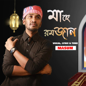 Masum的專輯Mahe Ramjan