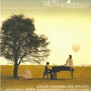 ดาวน์โหลดและฟังเพลง Destiny (OT:Woon Myeong) พร้อมเนื้อเพลงจาก 陈冠宇